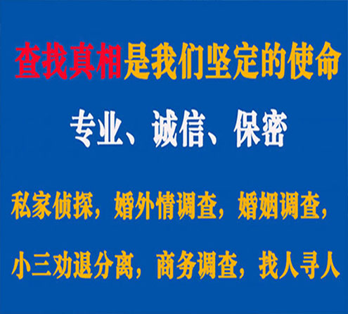 关于榆树敏探调查事务所